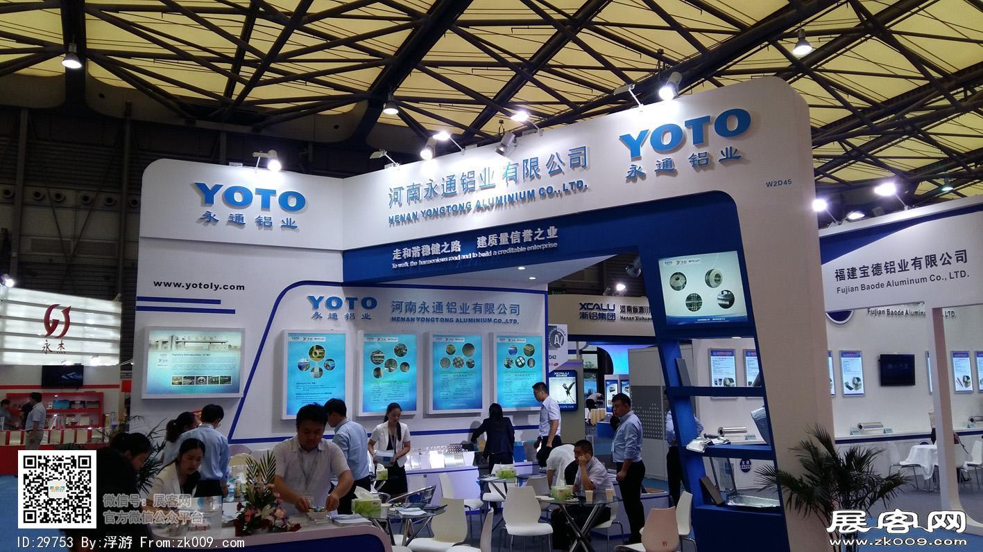2016年上海铝业展