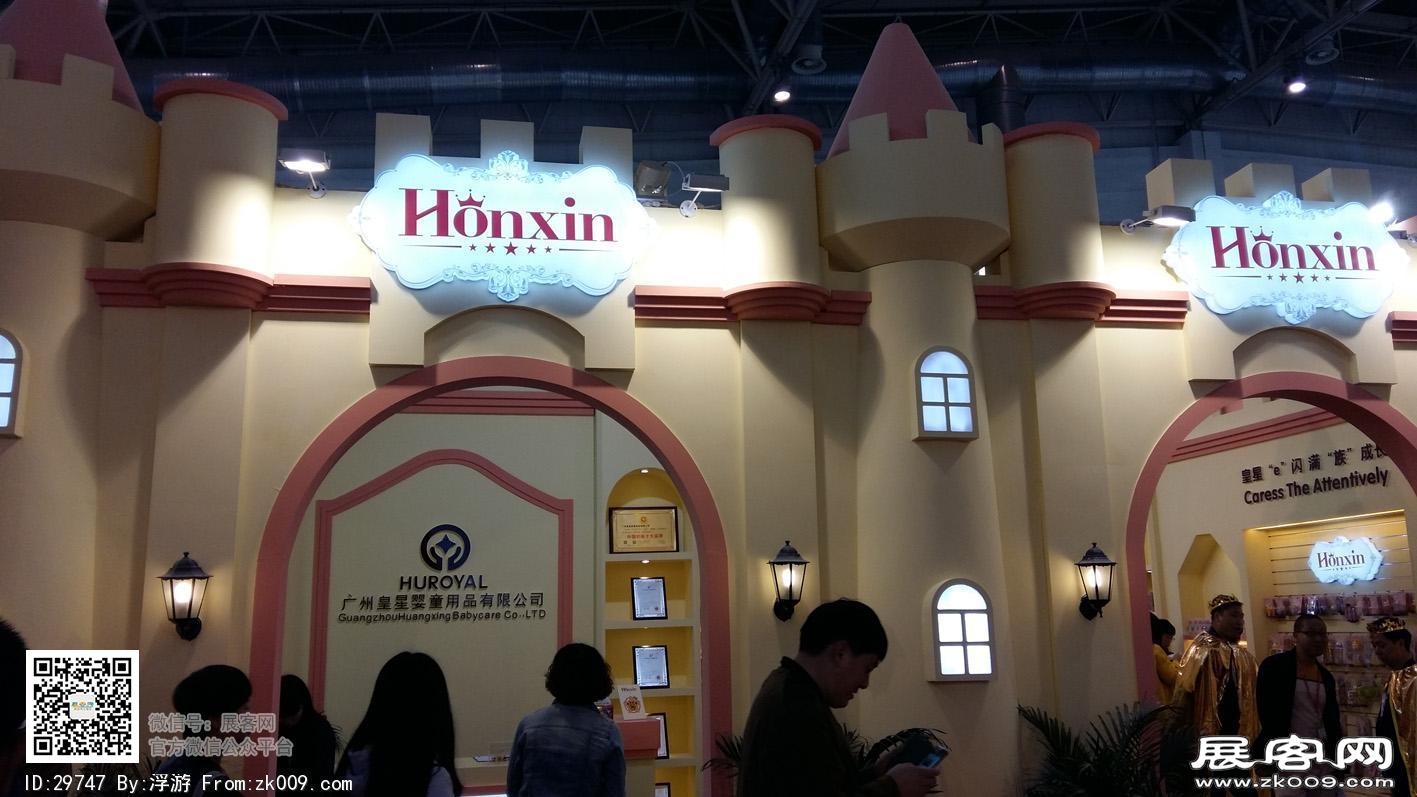 2016年北京婴童展
