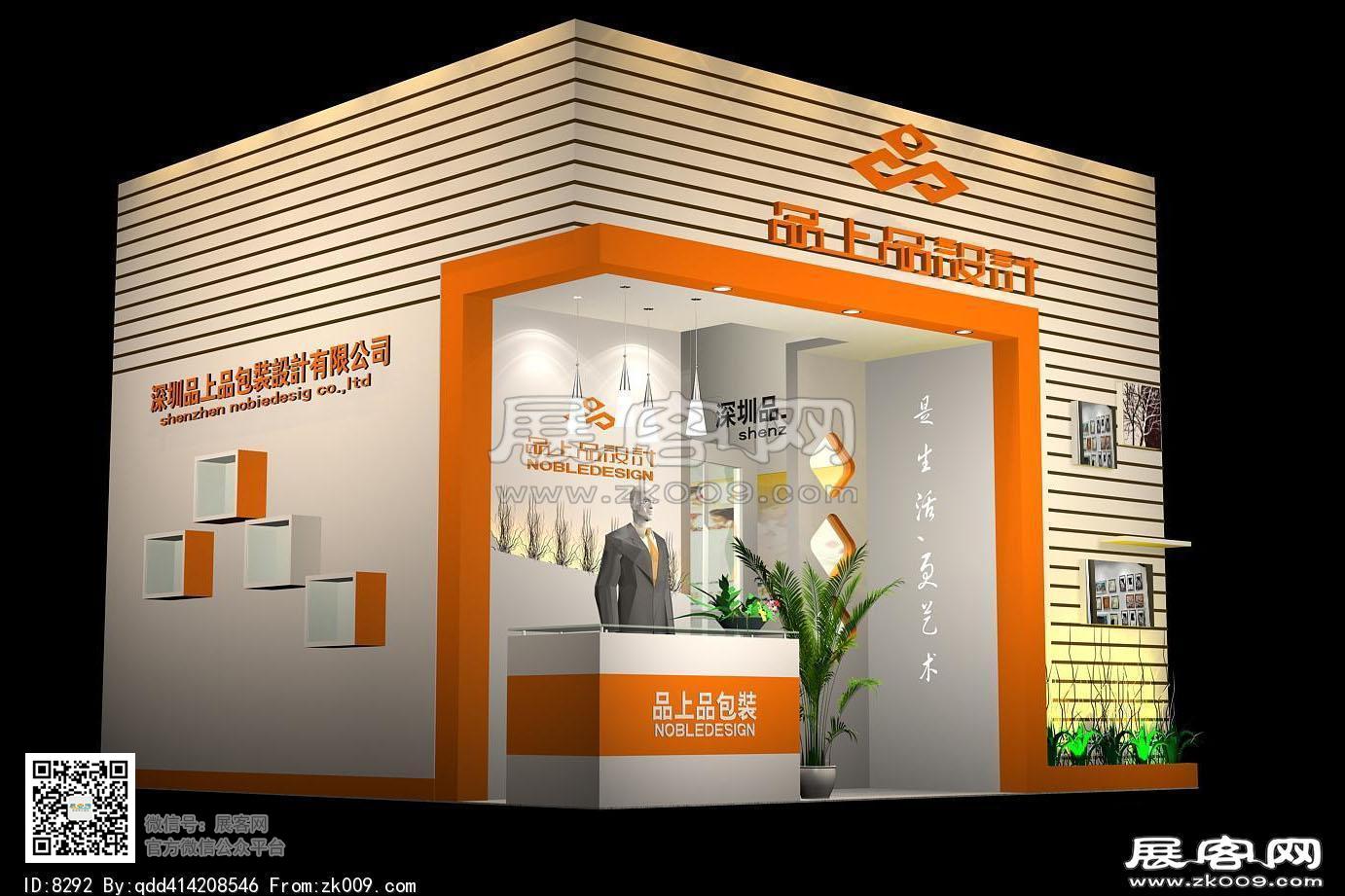 上品