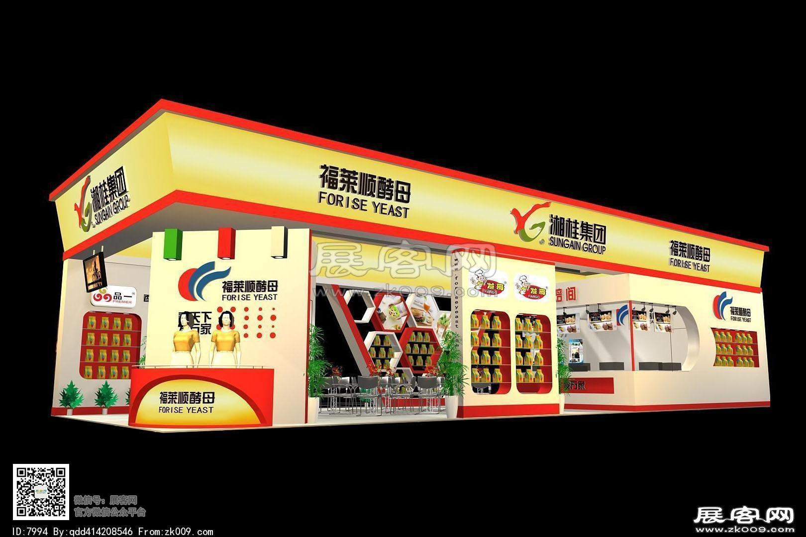 福来顺
