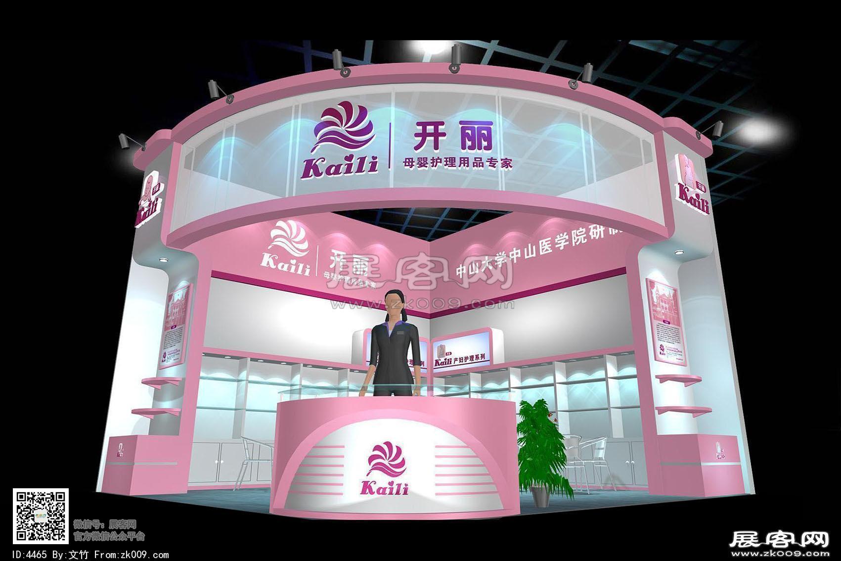 开丽