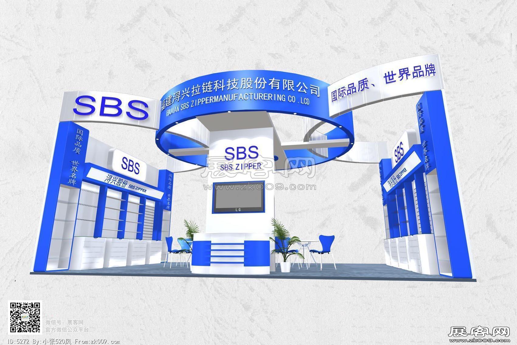 SBS