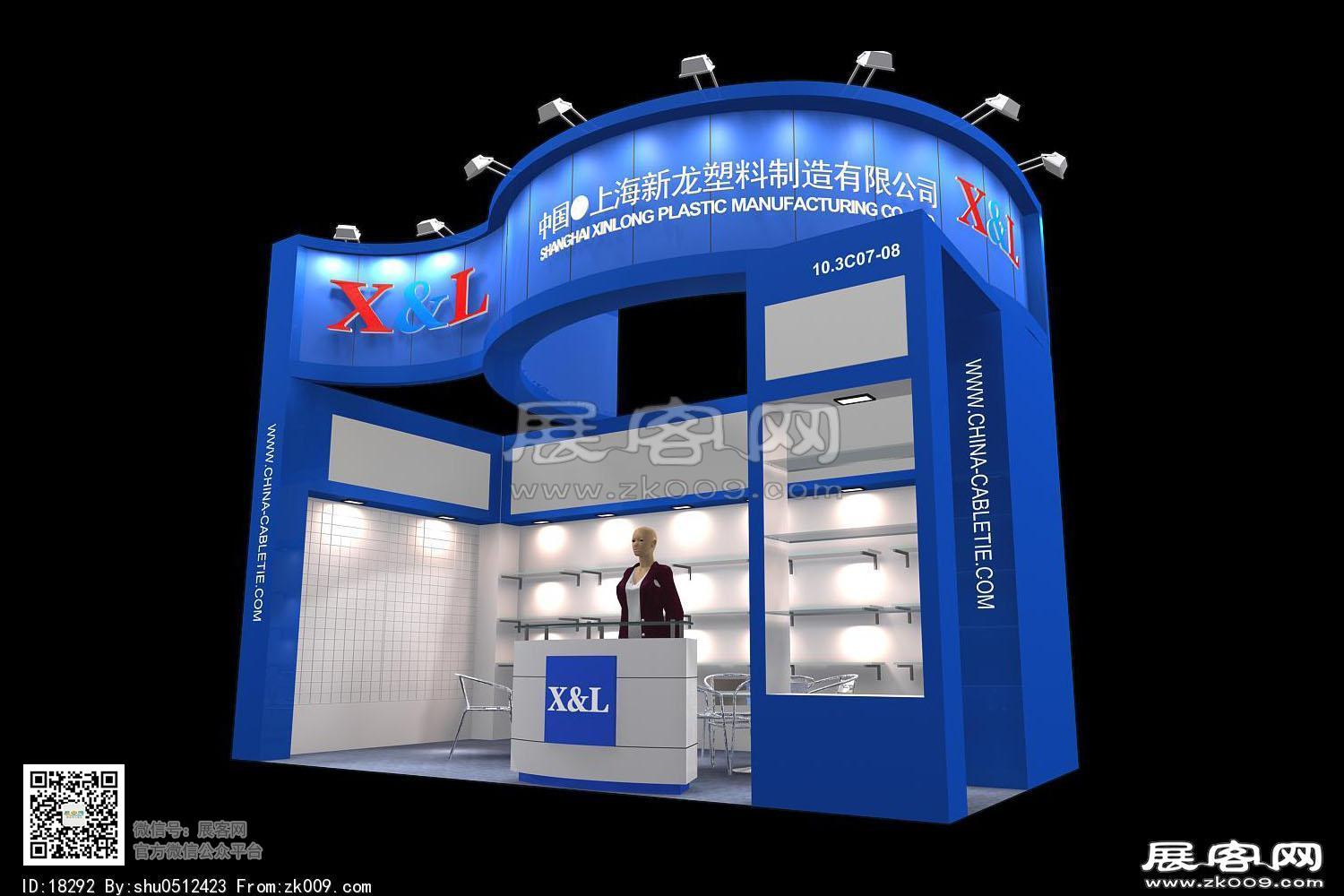上海新龙塑料