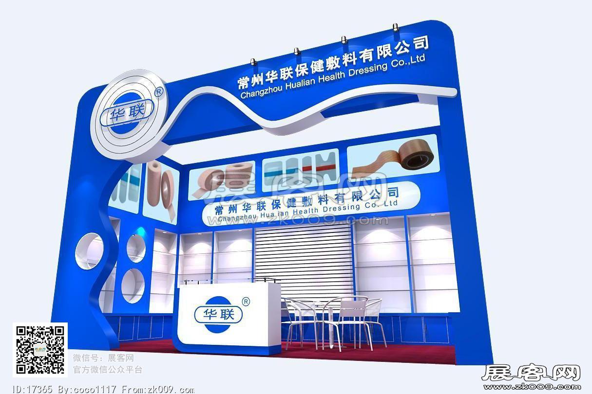 华联
