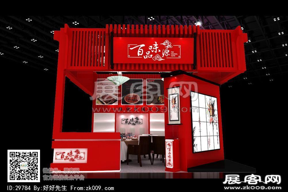 百品味源