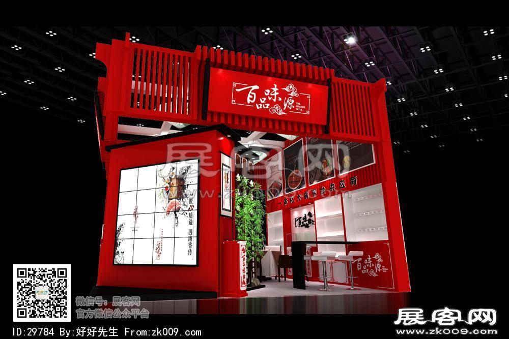 百品味源