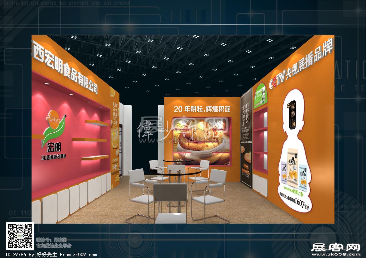 宏明食品