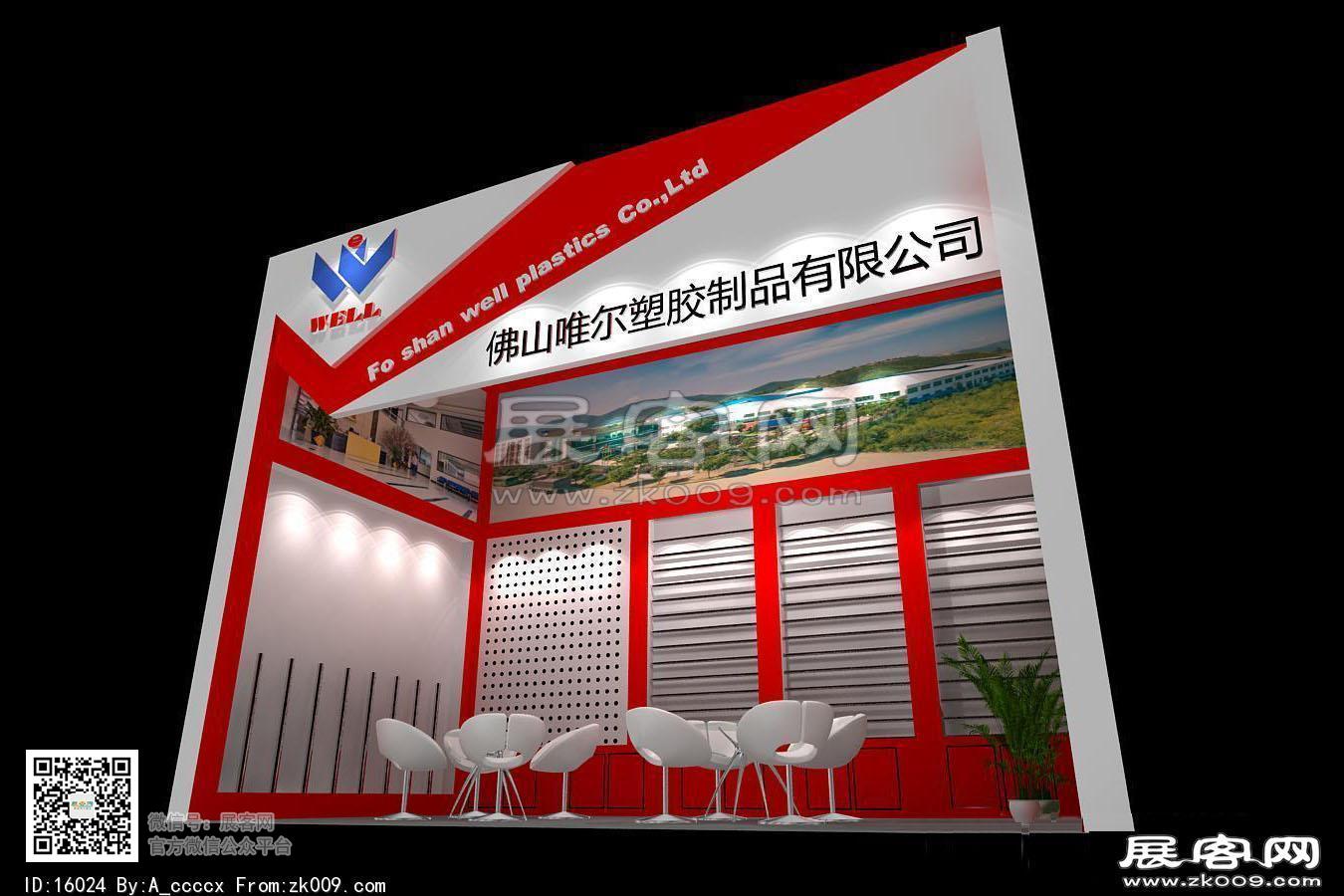 佛山唯尔