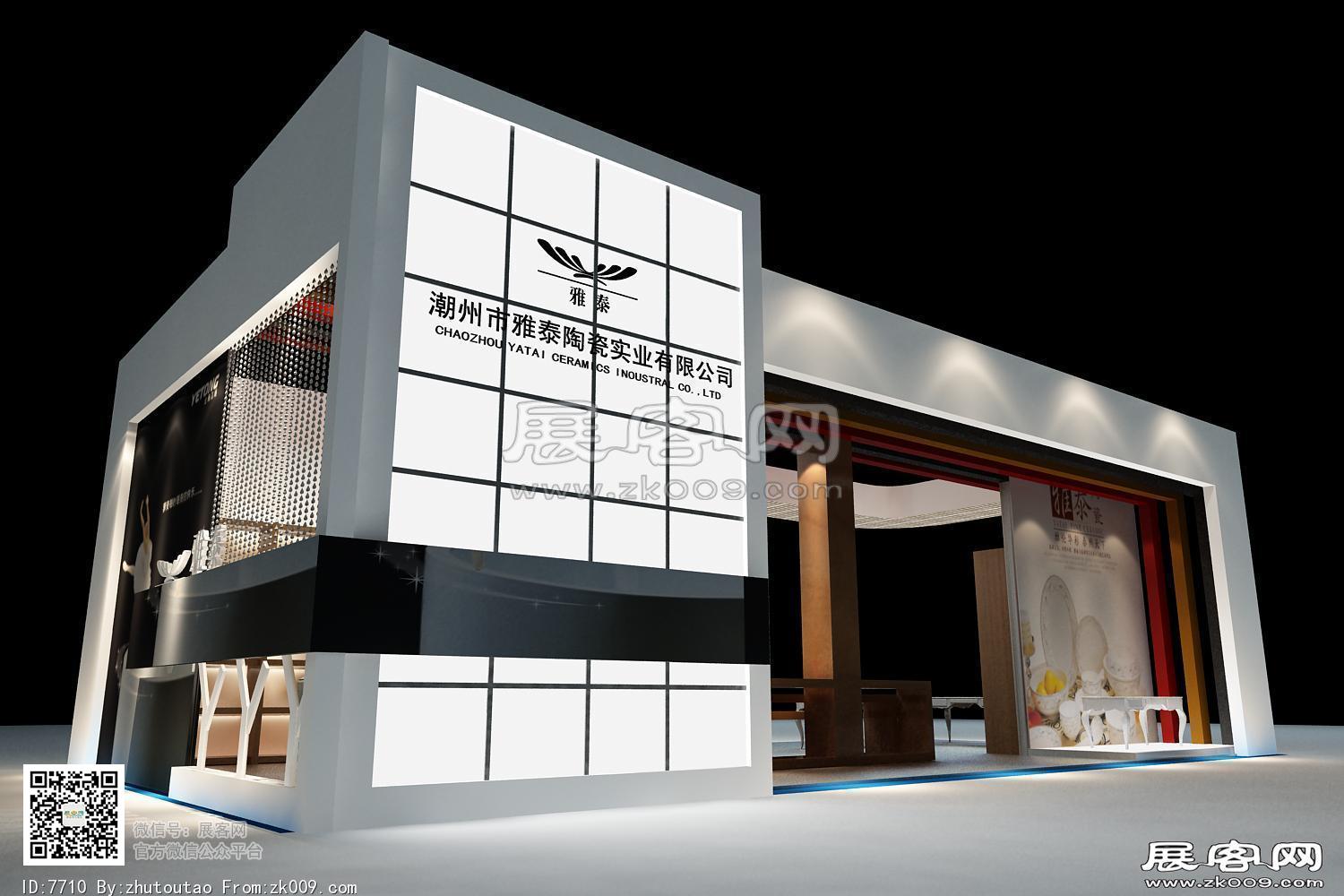 日用瓷展览