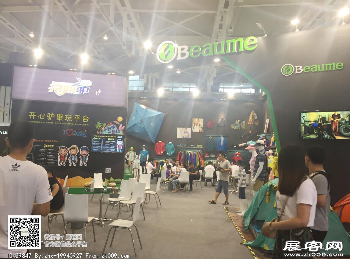 2016年亚洲户外展会图片