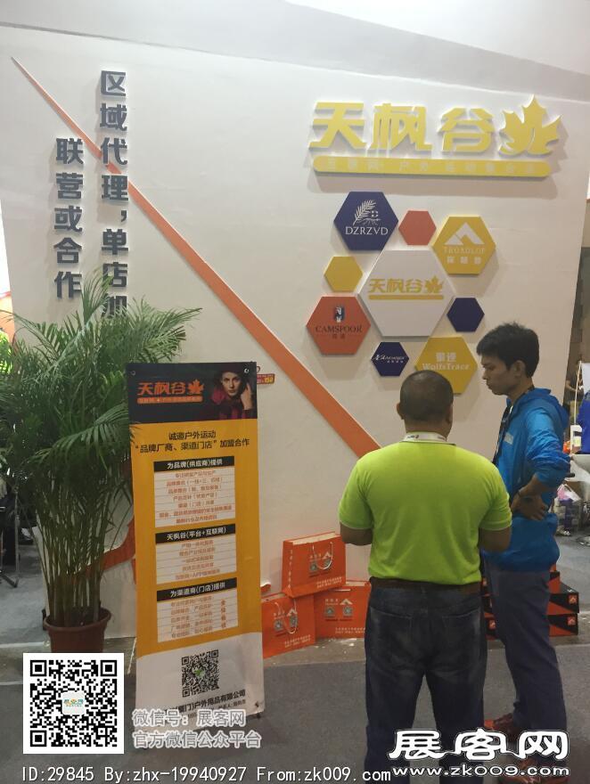 2016年亚洲户外展图片