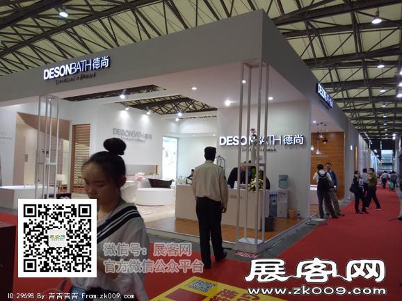 2016卫浴展