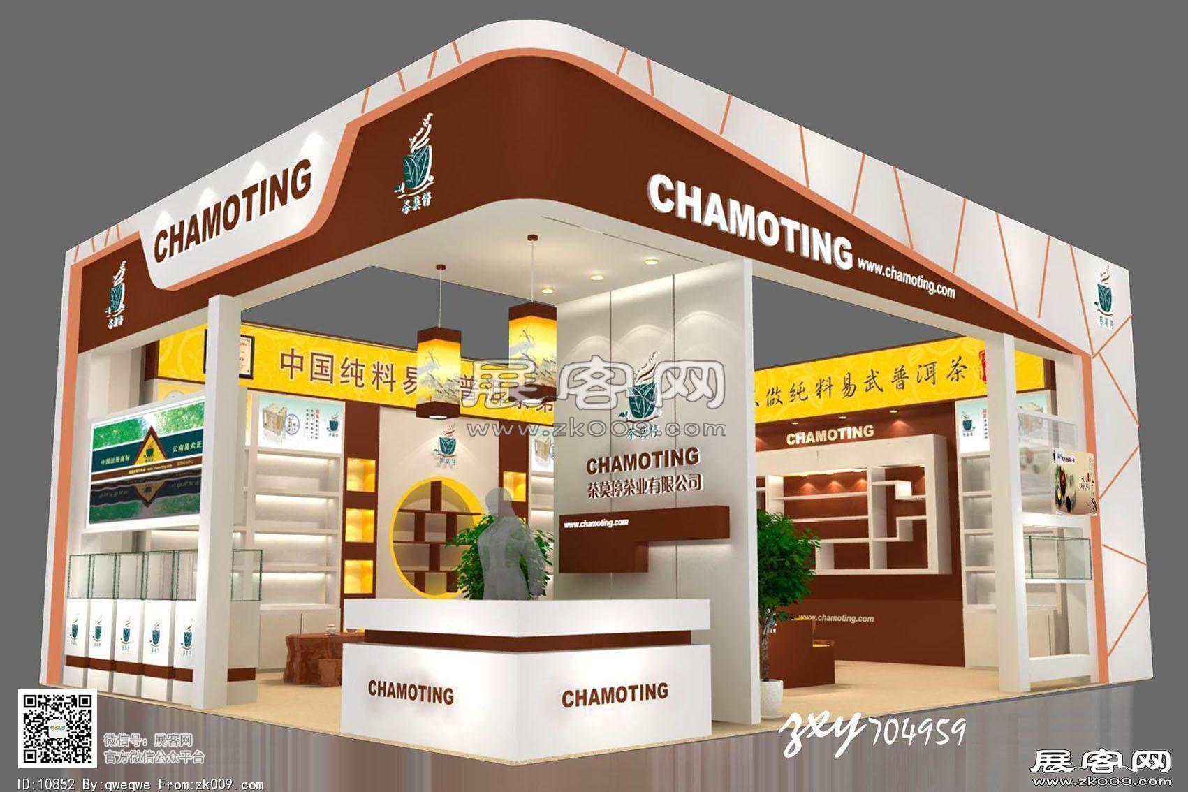 茶莫停展览模型图片