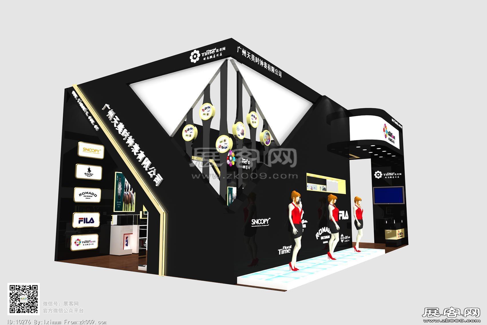 钟表展