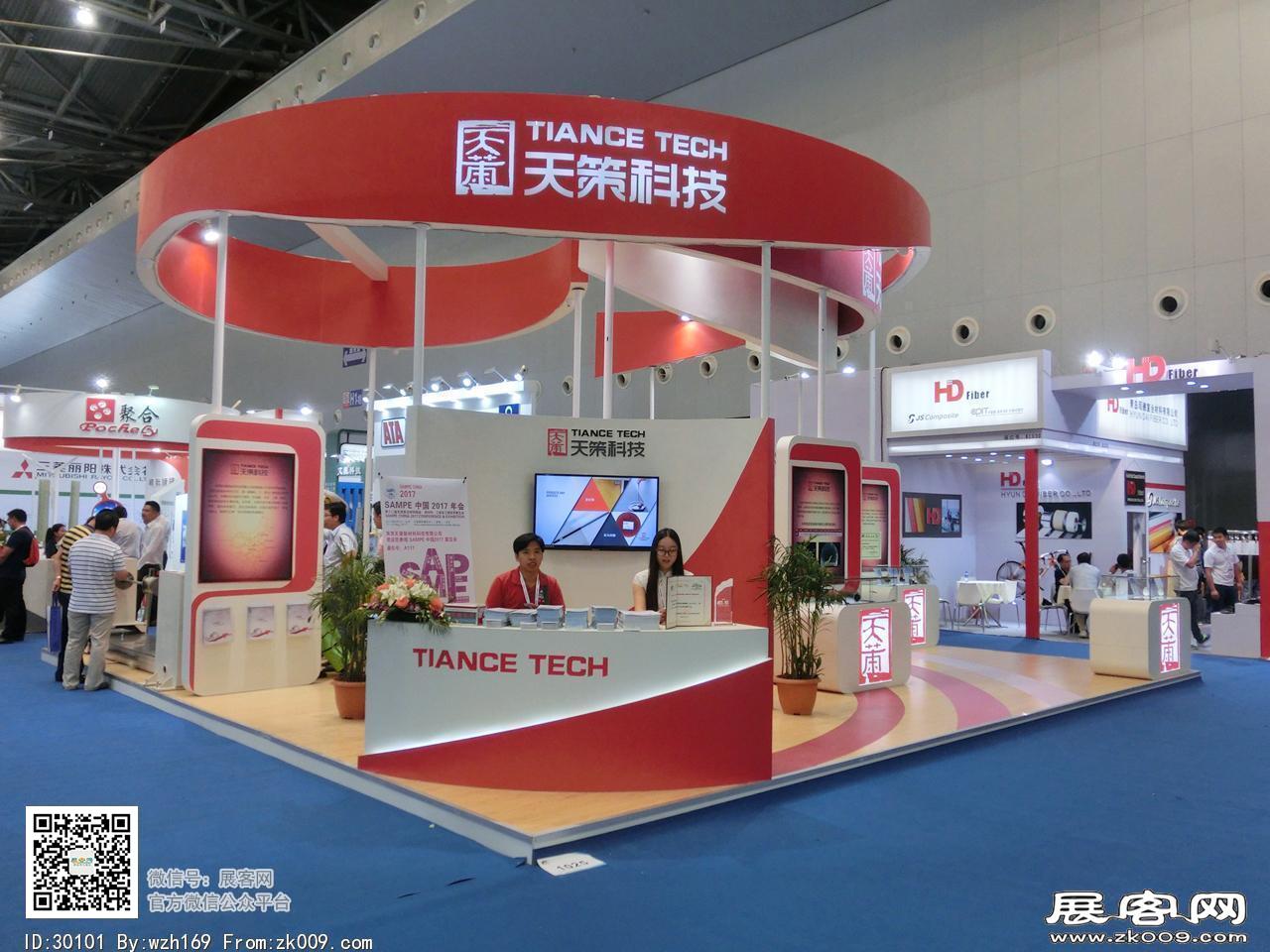 第22届复合材料展会图片照片