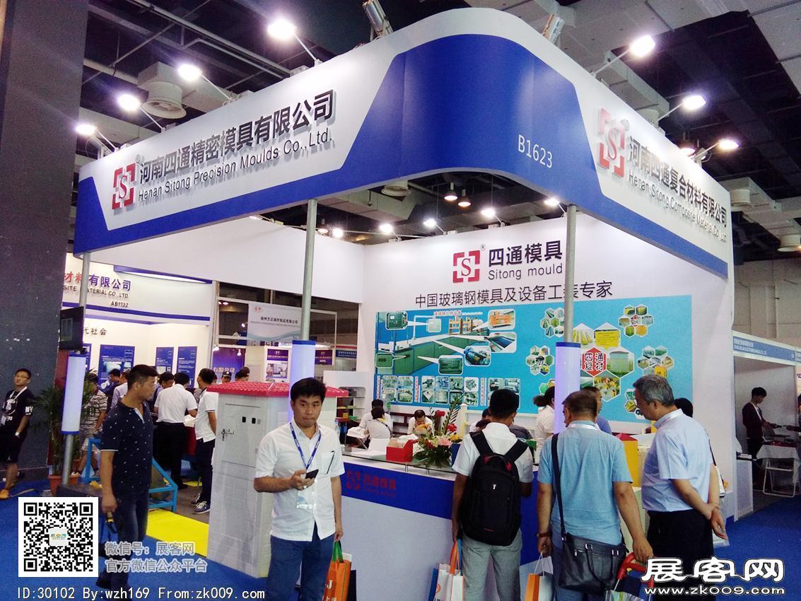 第22届复合材料展会图片