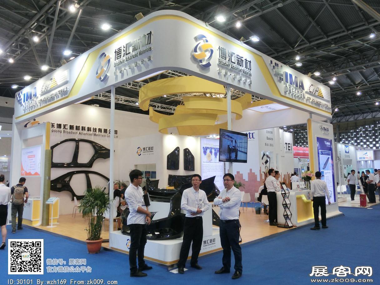 第22届复合材料展会图片照片