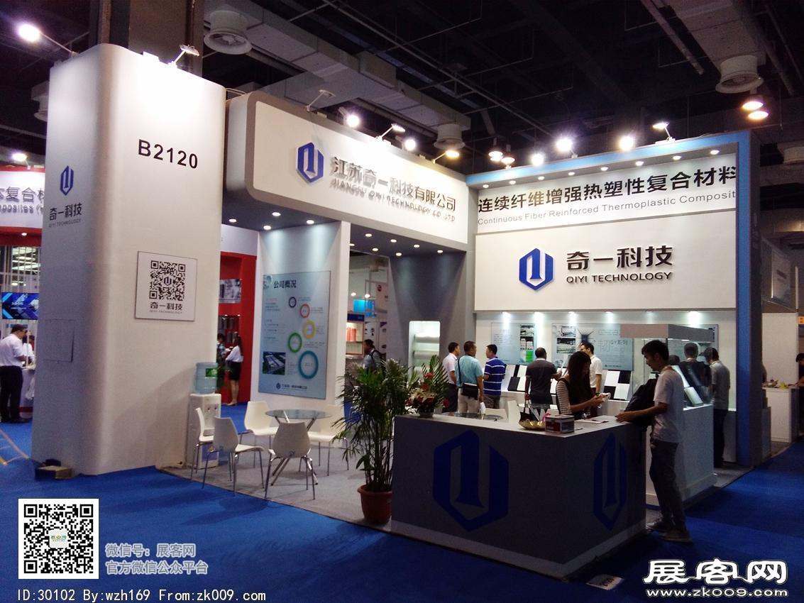 第22届复合材料展会图片