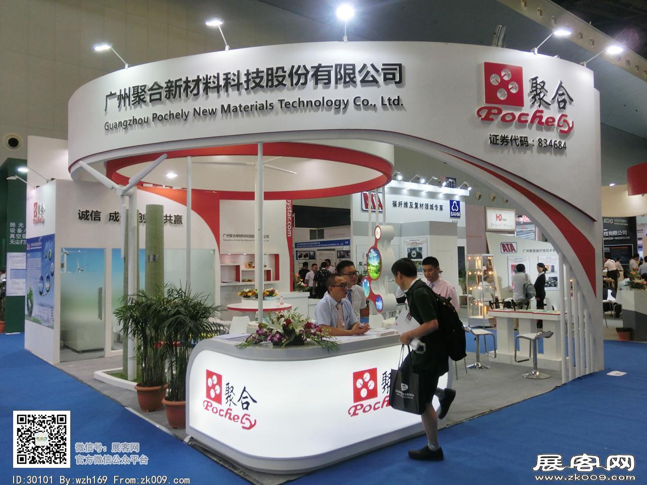 第22届复合材料展会图片照片