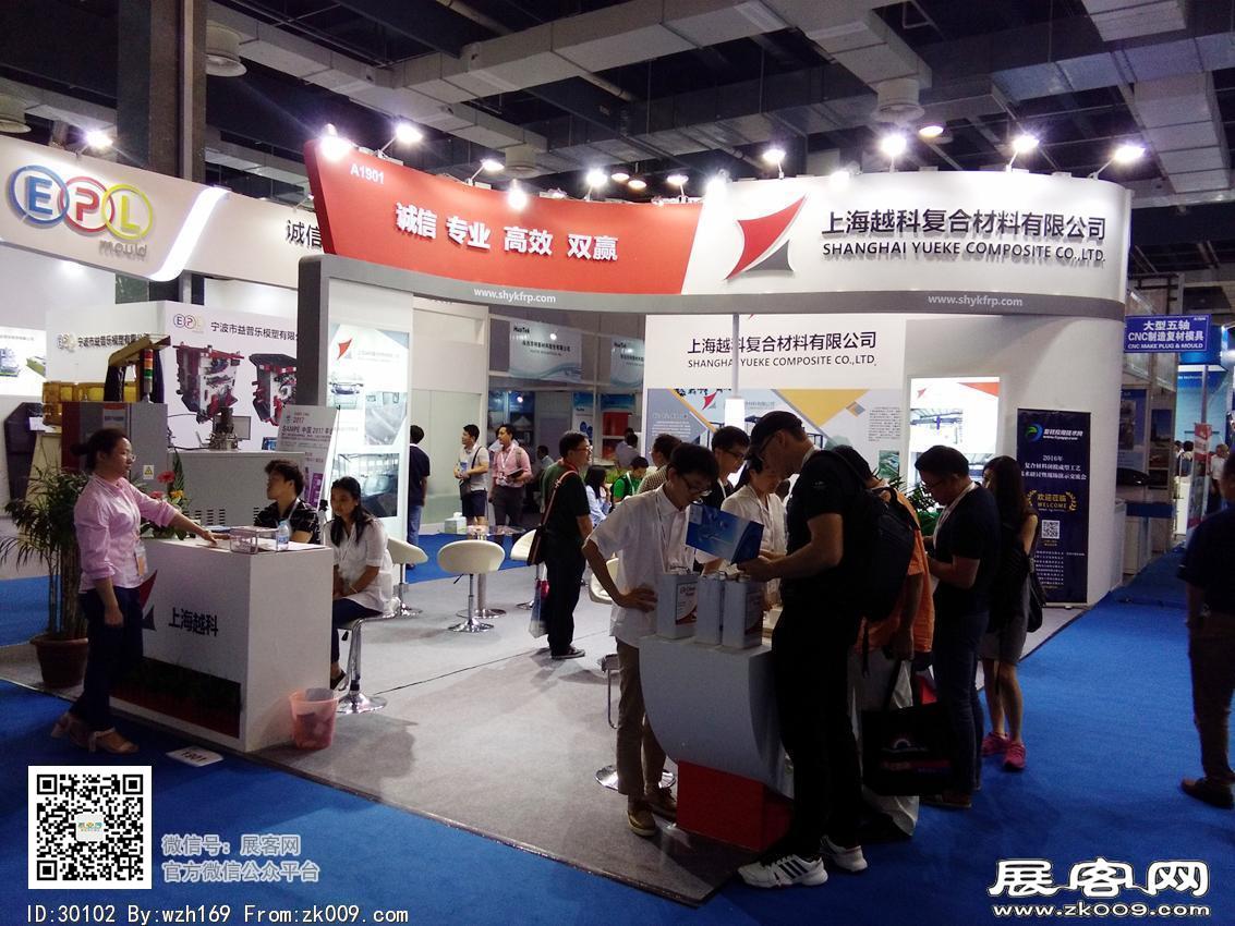 第22届复合材料展会图片
