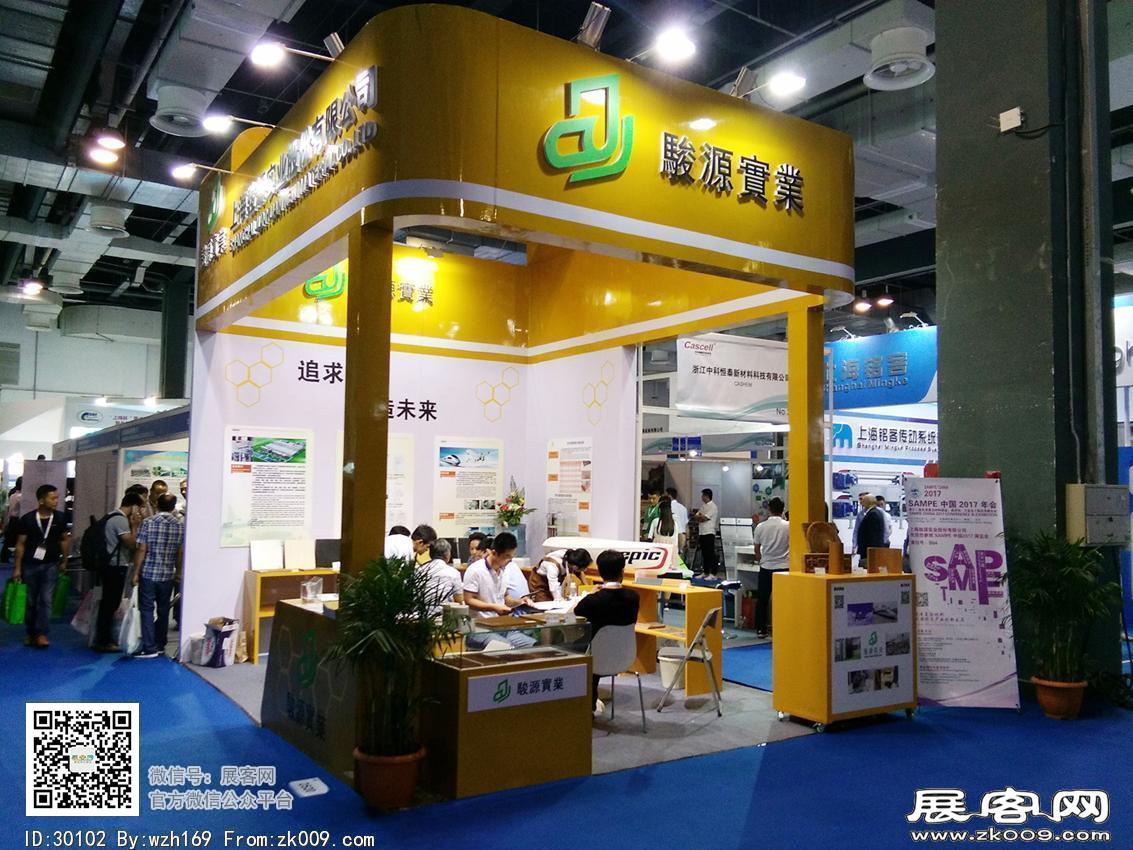 第22届复合材料展会图片