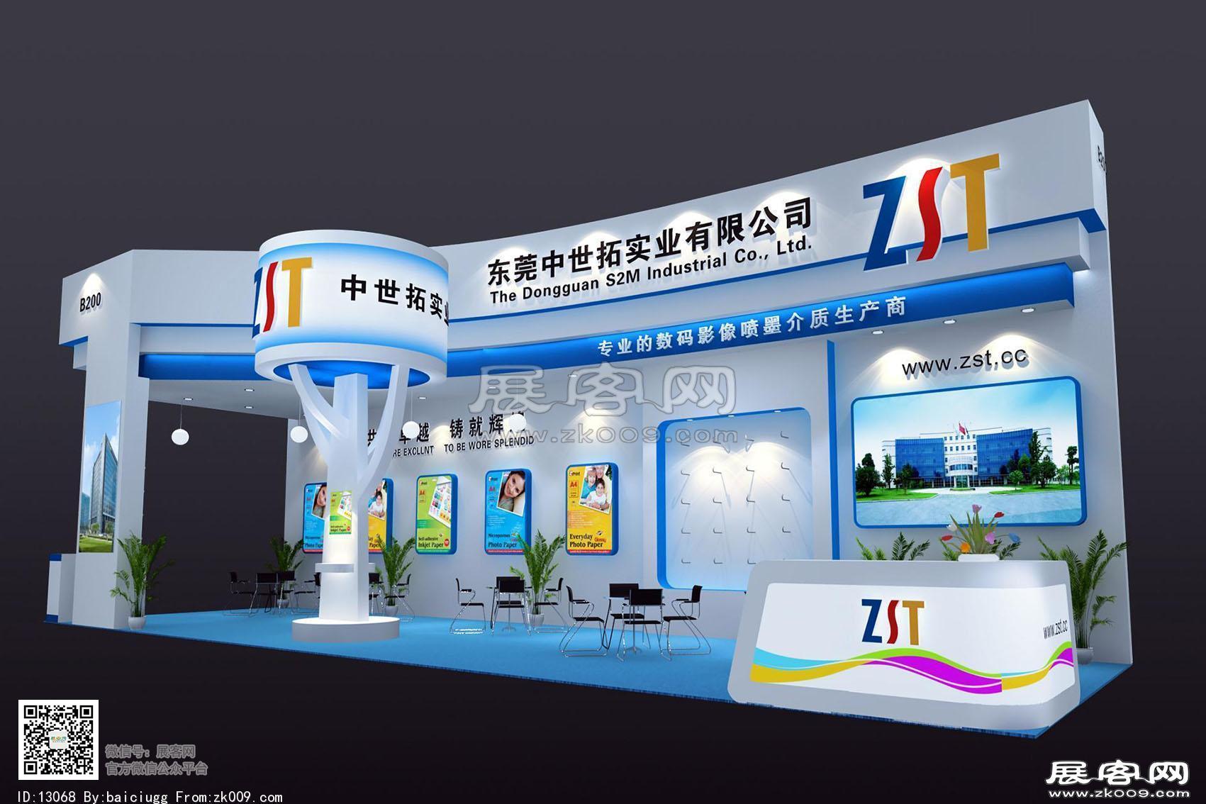 东莞中世拓纸业