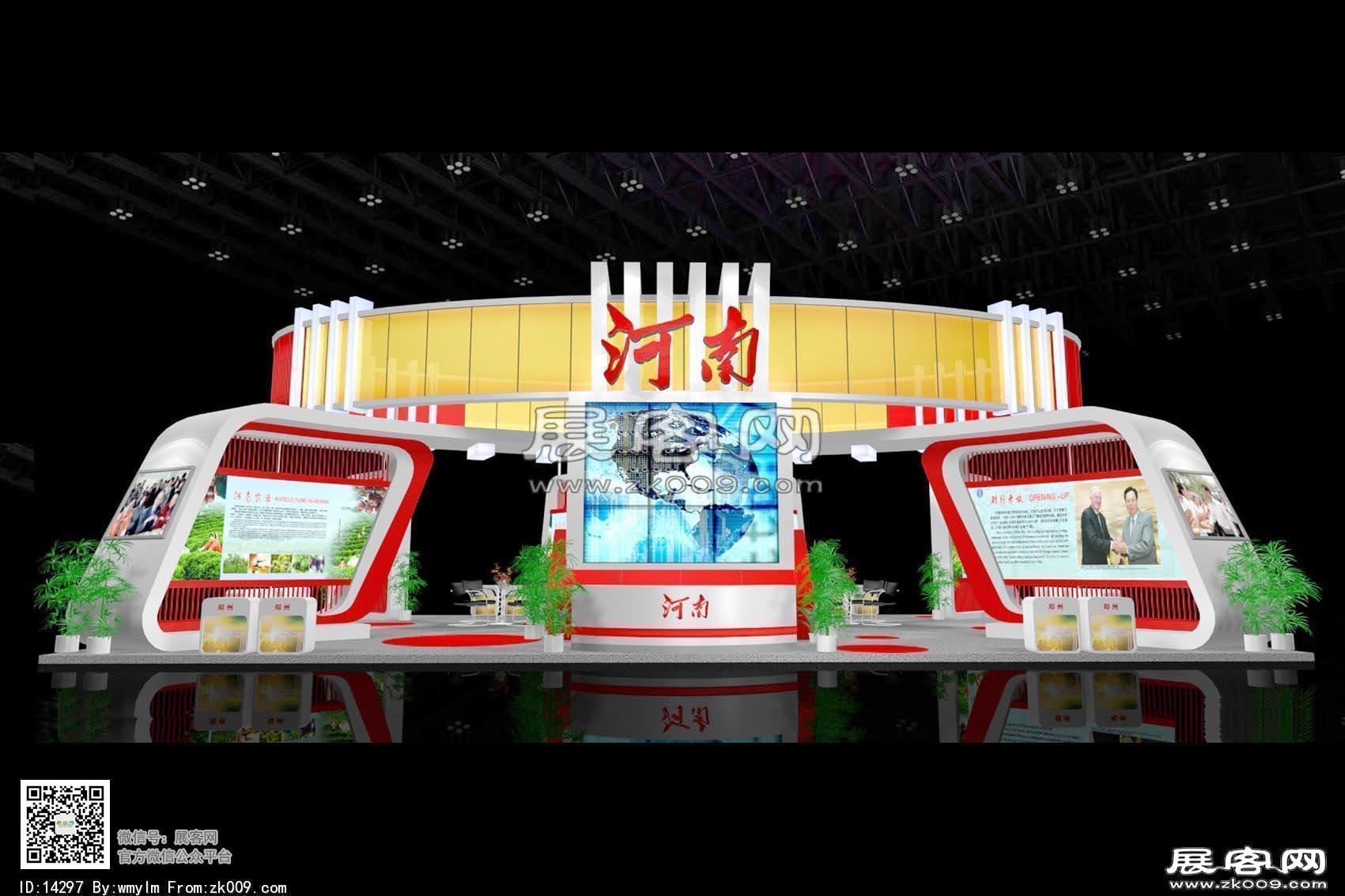 夏洽会河南