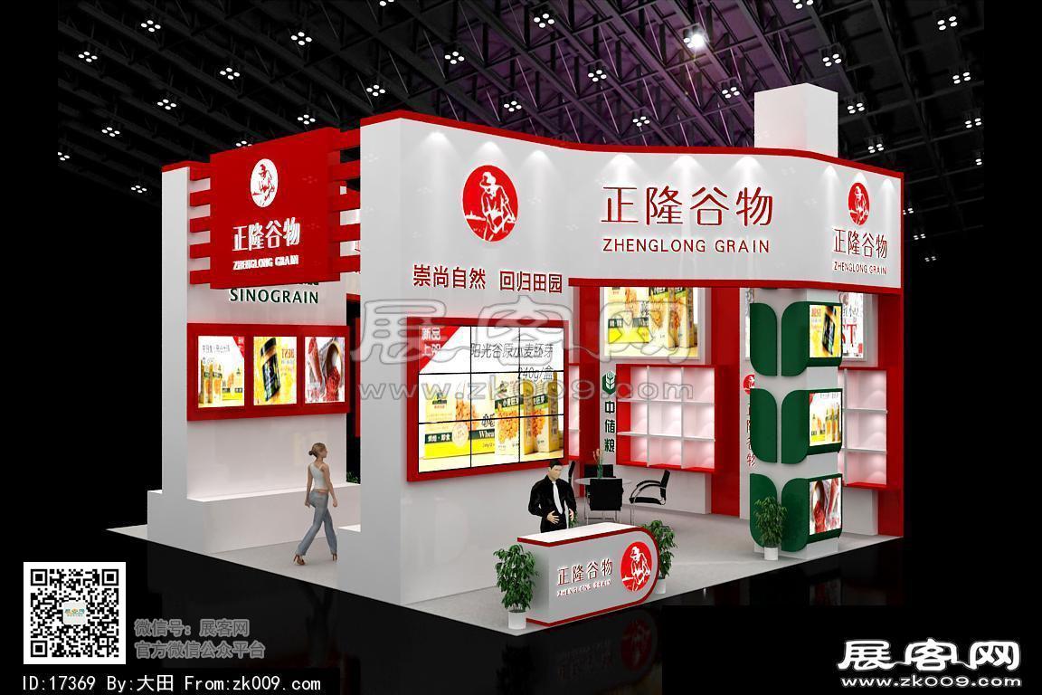 食品展