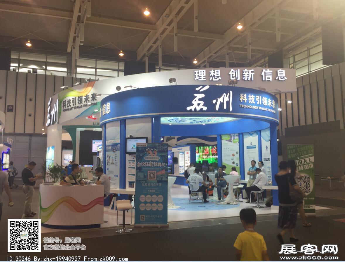 第十二届中国（南京）软博会图片