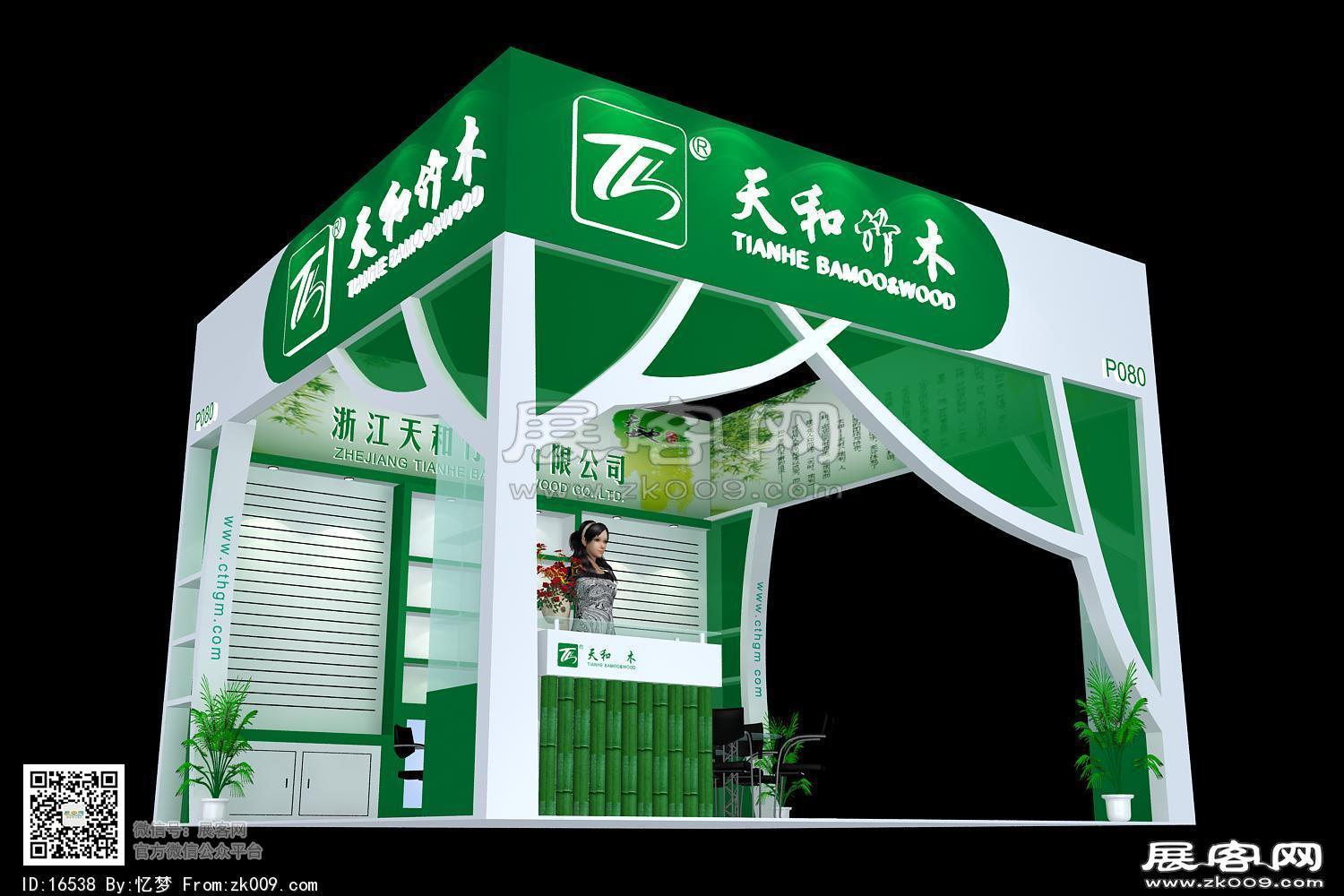 天和竹业