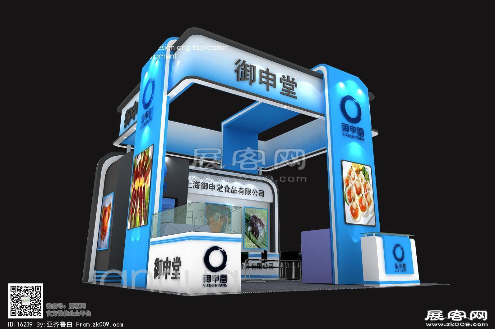 御申堂