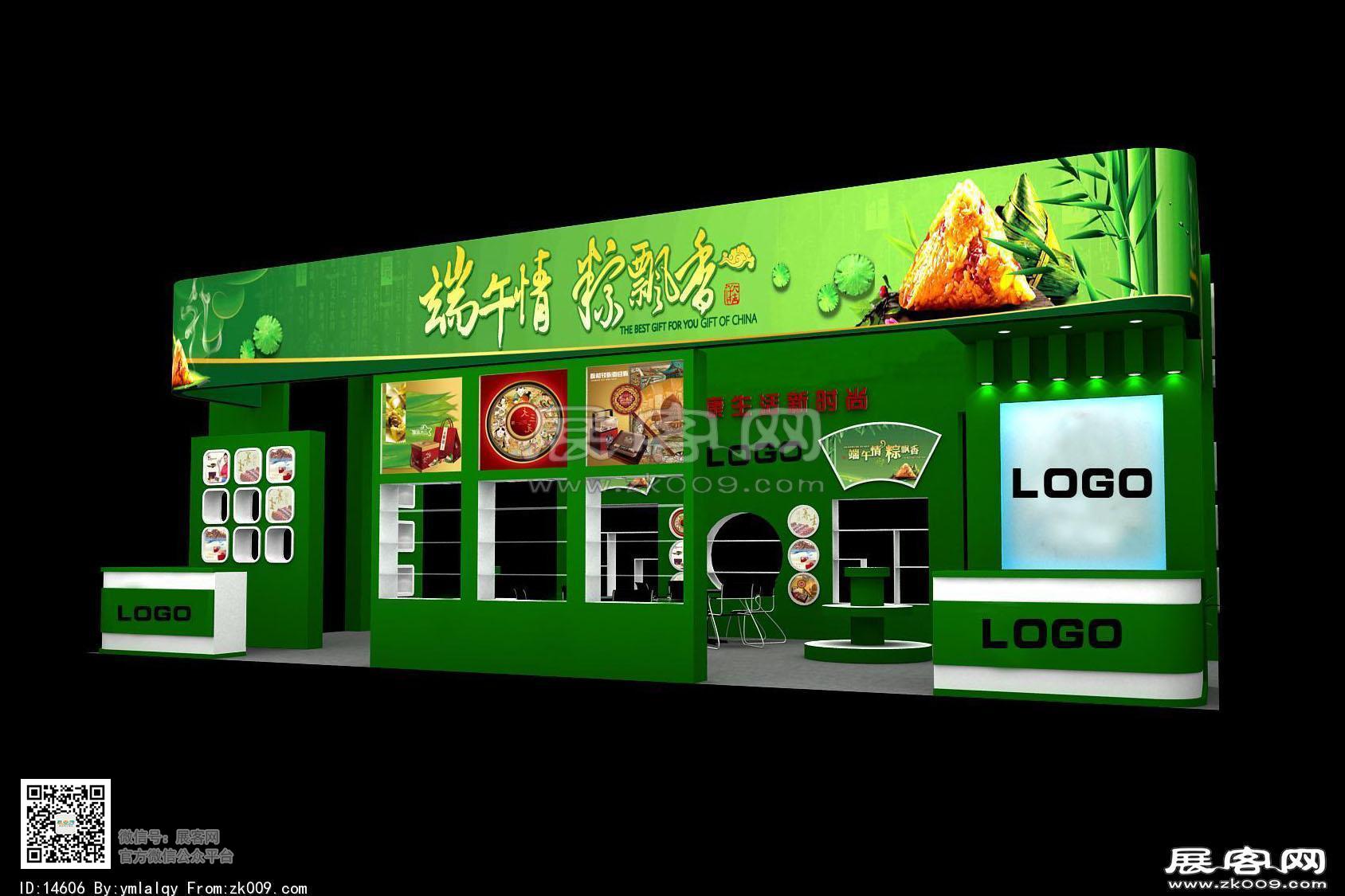 食品展
