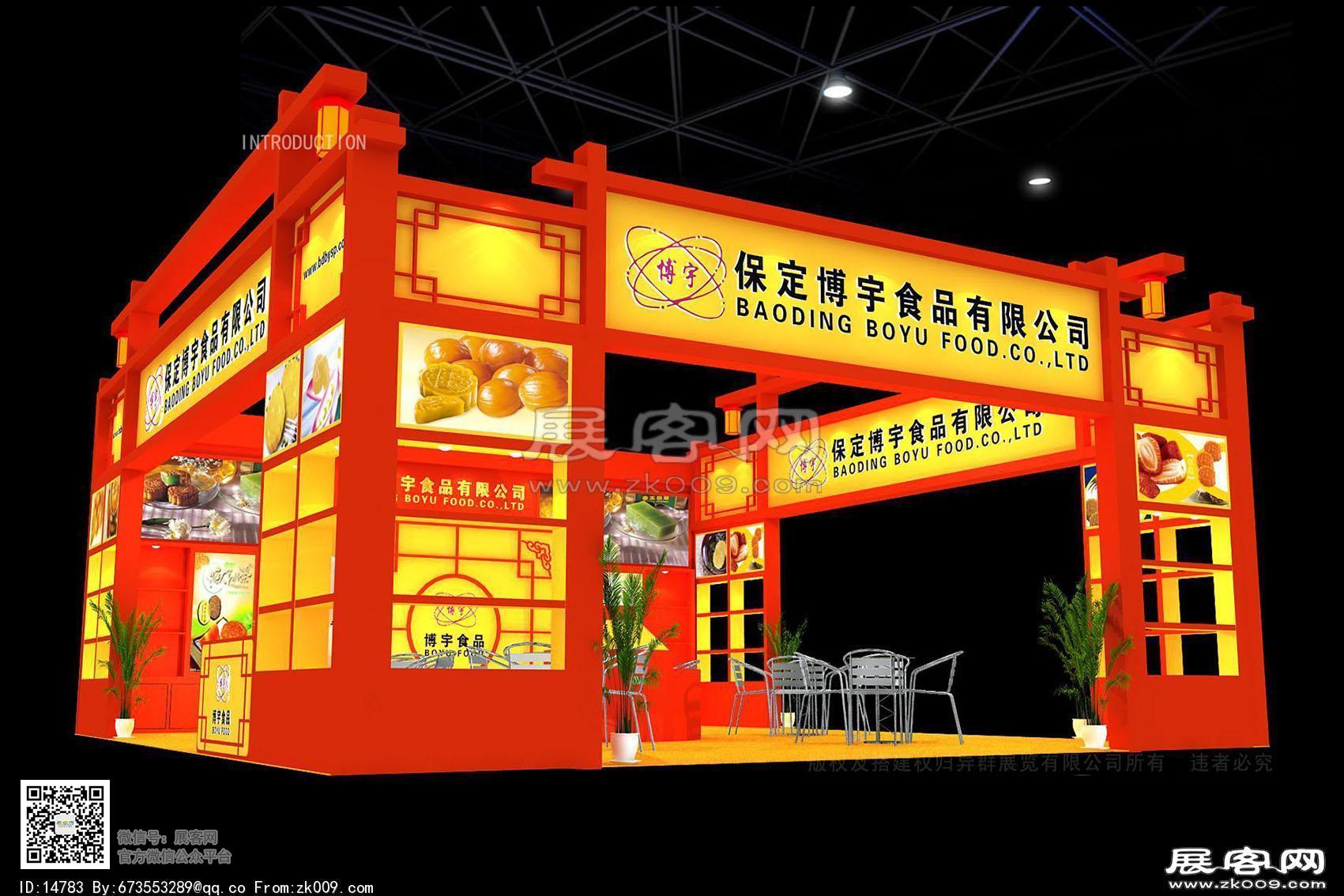 博宇食品