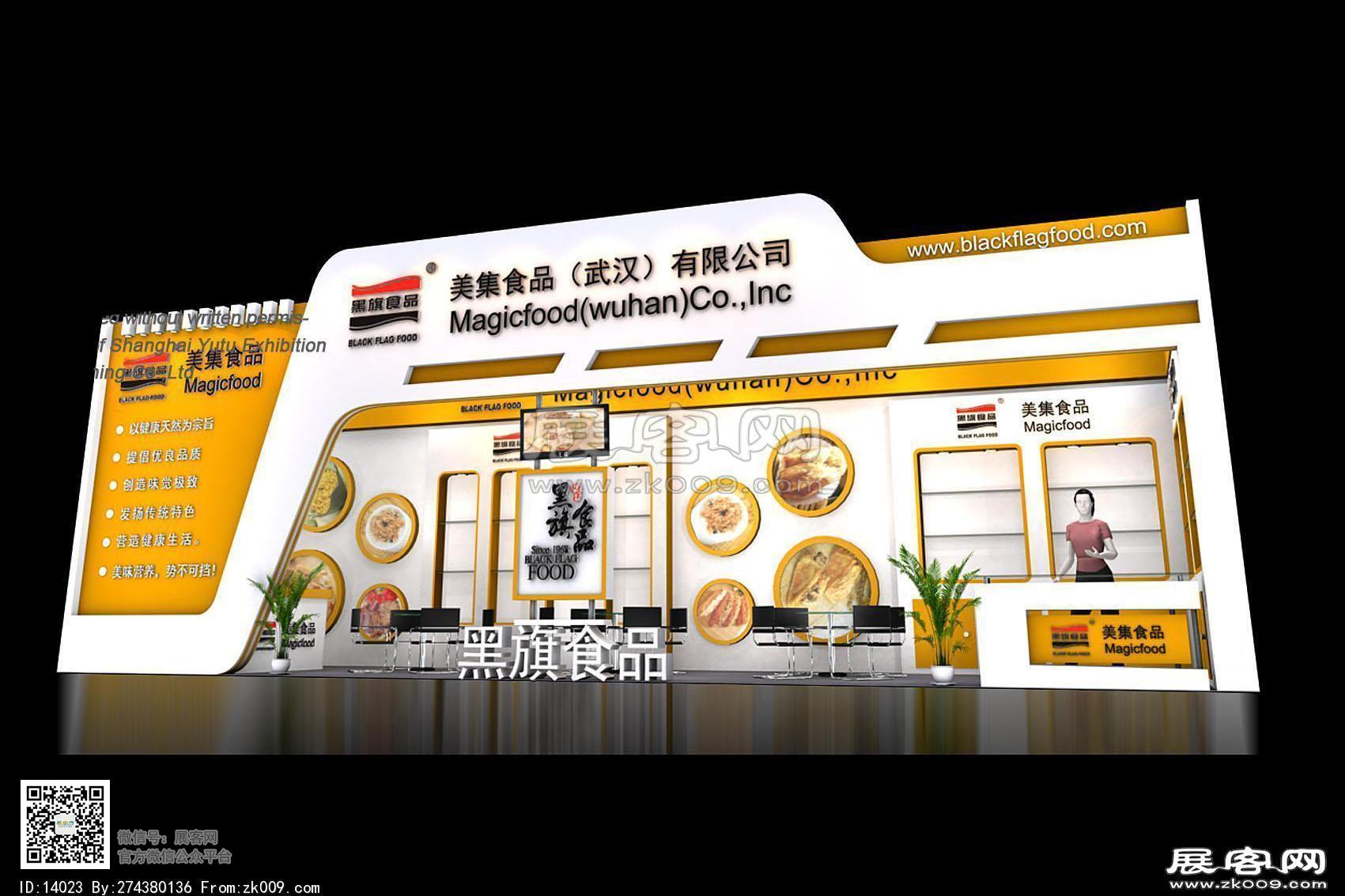 美集食品