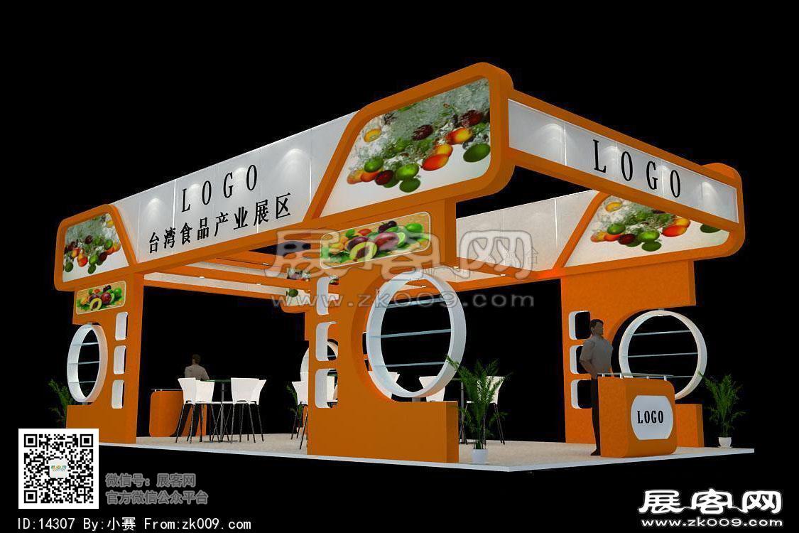 台湾食品展