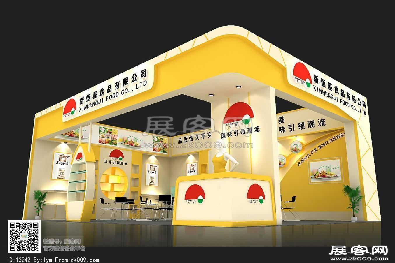 新恒基