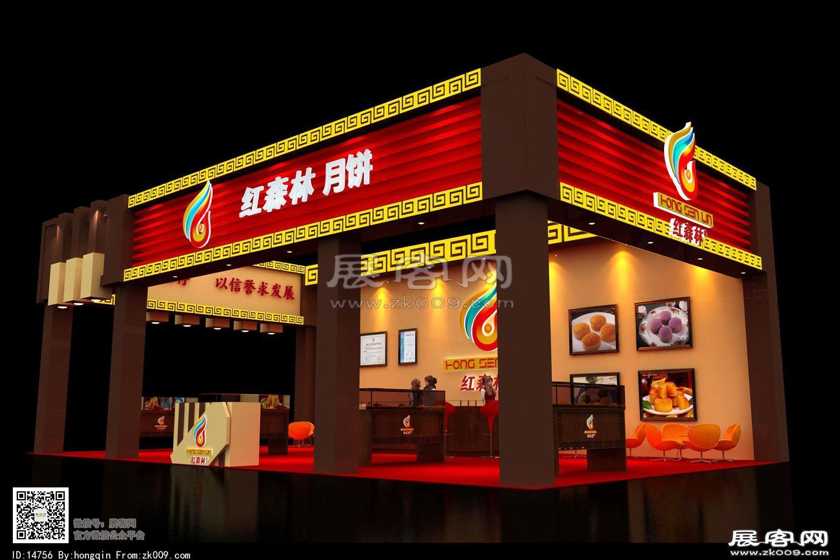 红森林月饼