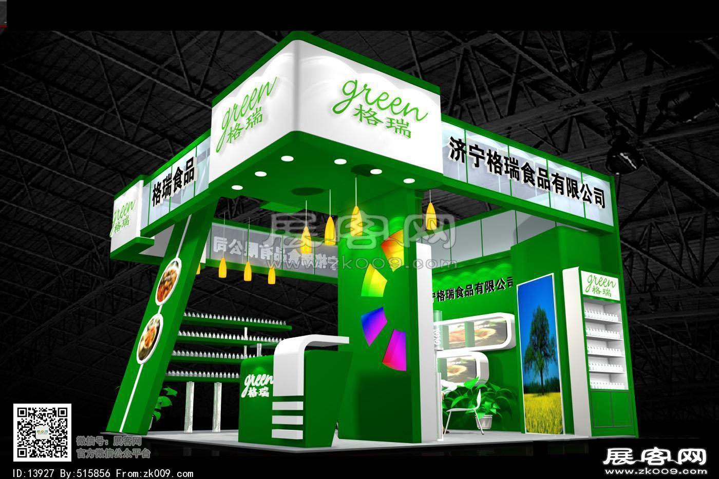 格瑞食品