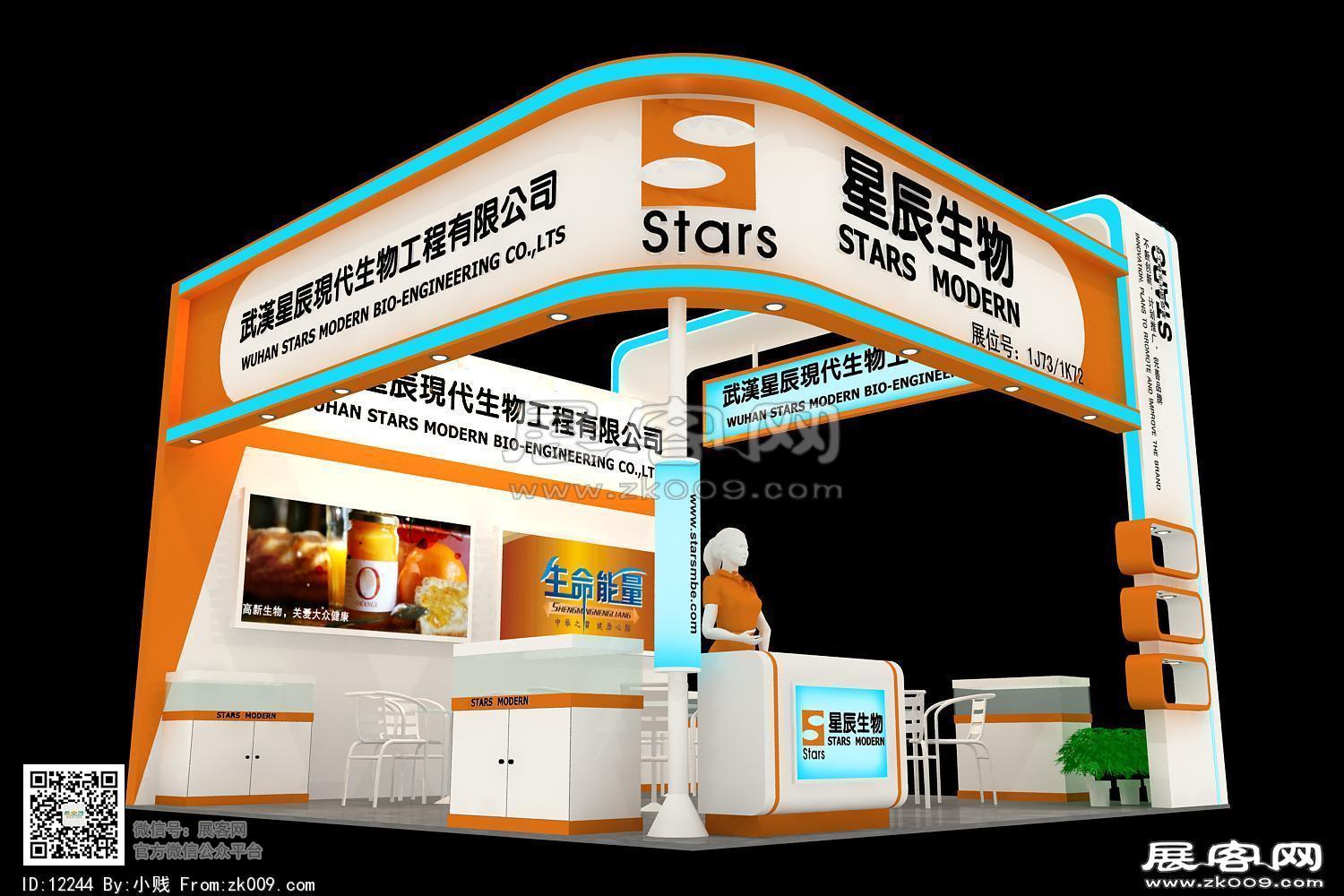 星辰生物