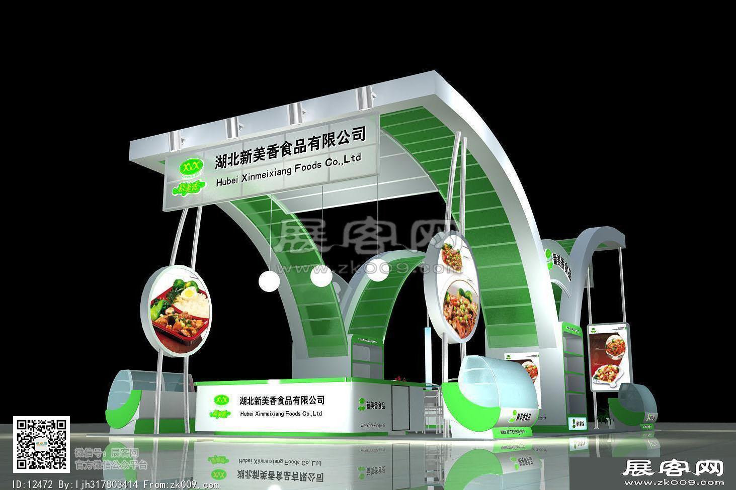新美香食品