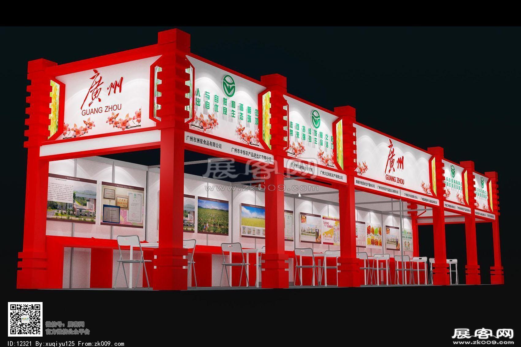 广州食品展