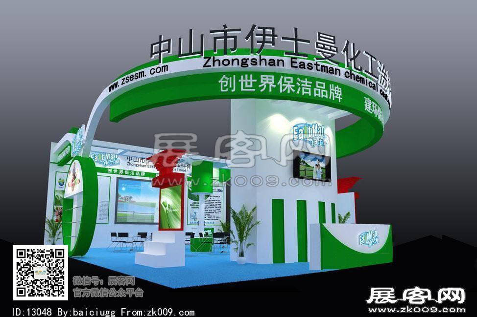 2011伊士曼