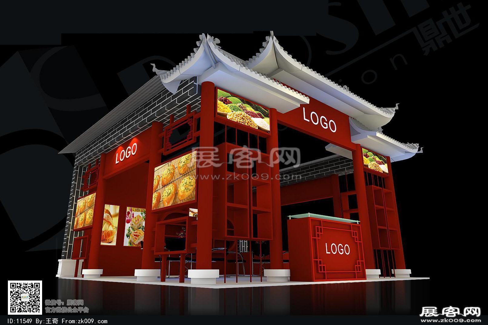 中式食品展位