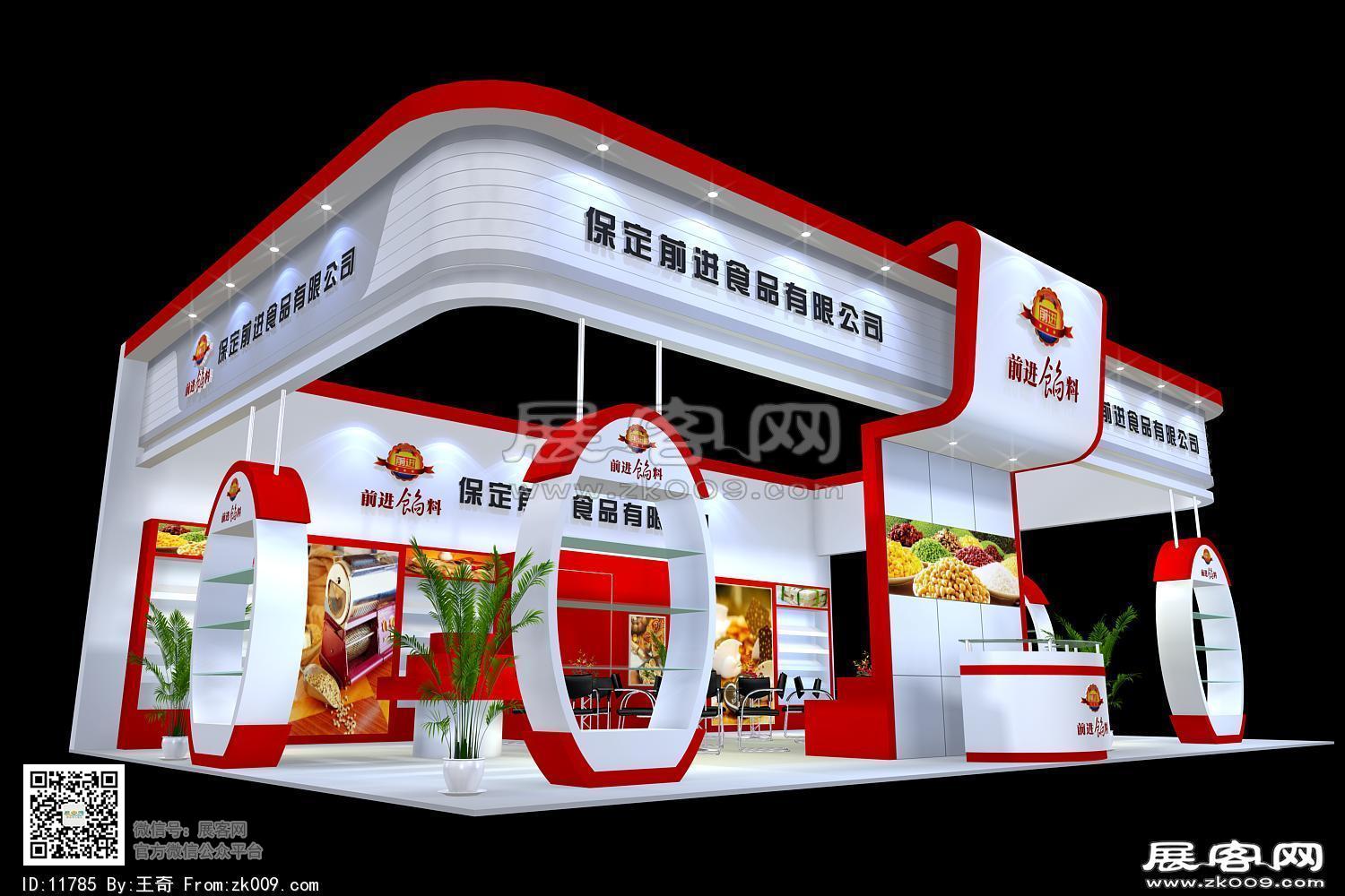 保定食品