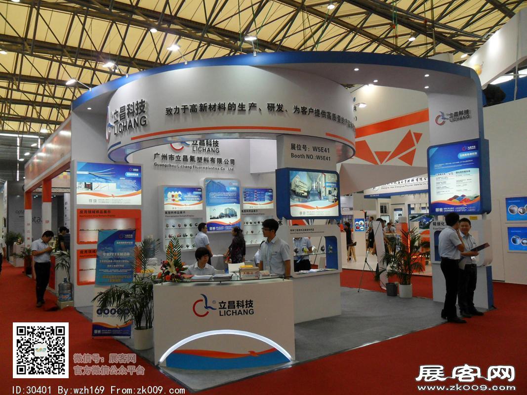 2016线缆展