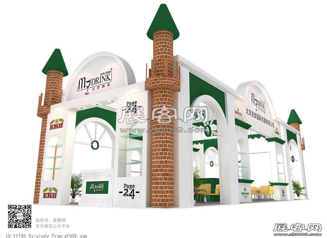 名饮酒业 展览模型 展览图片