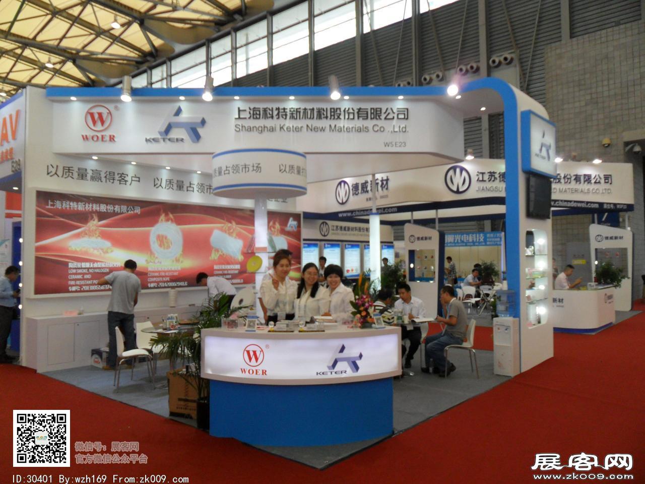2016线缆展