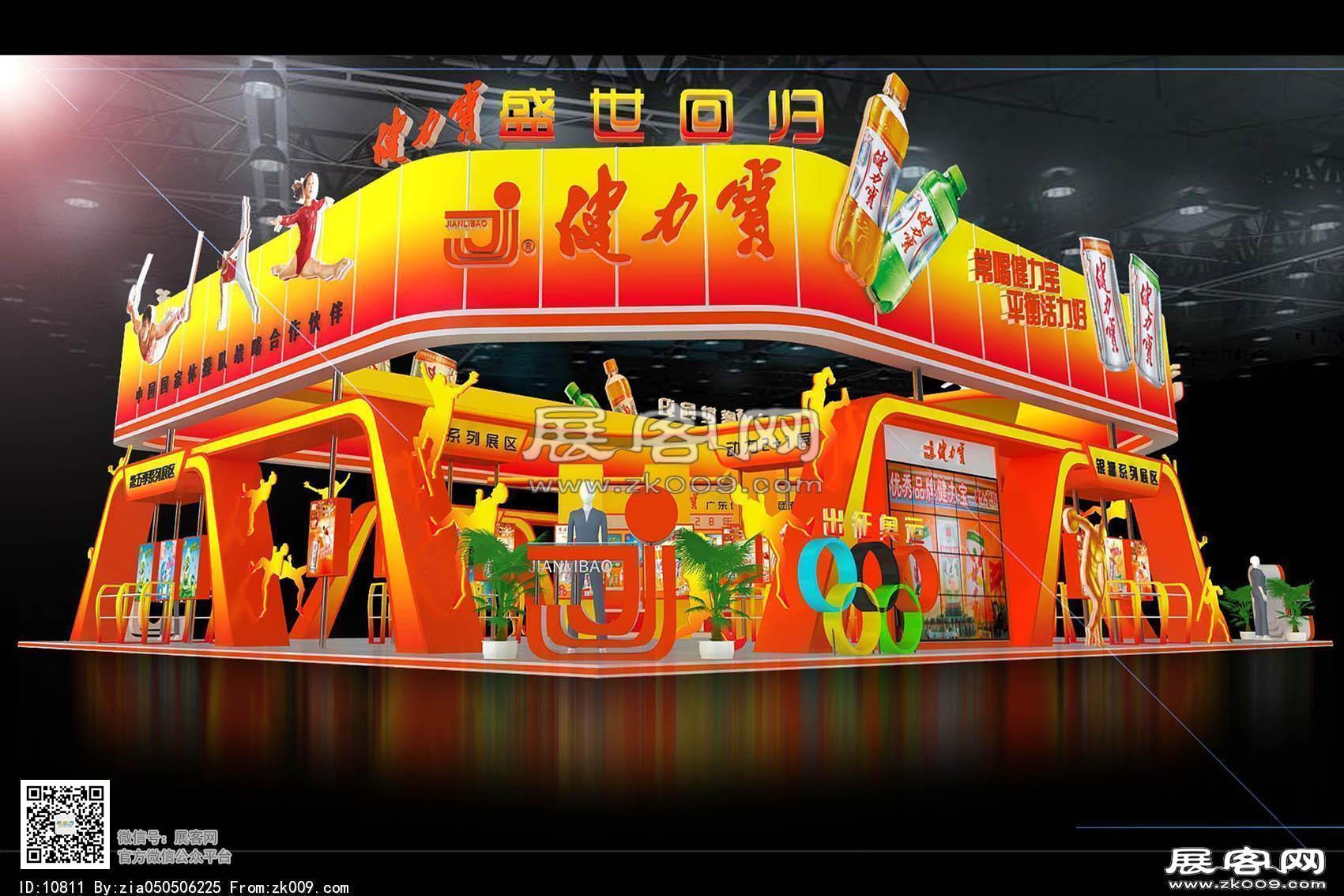 健力宝展览模型图片