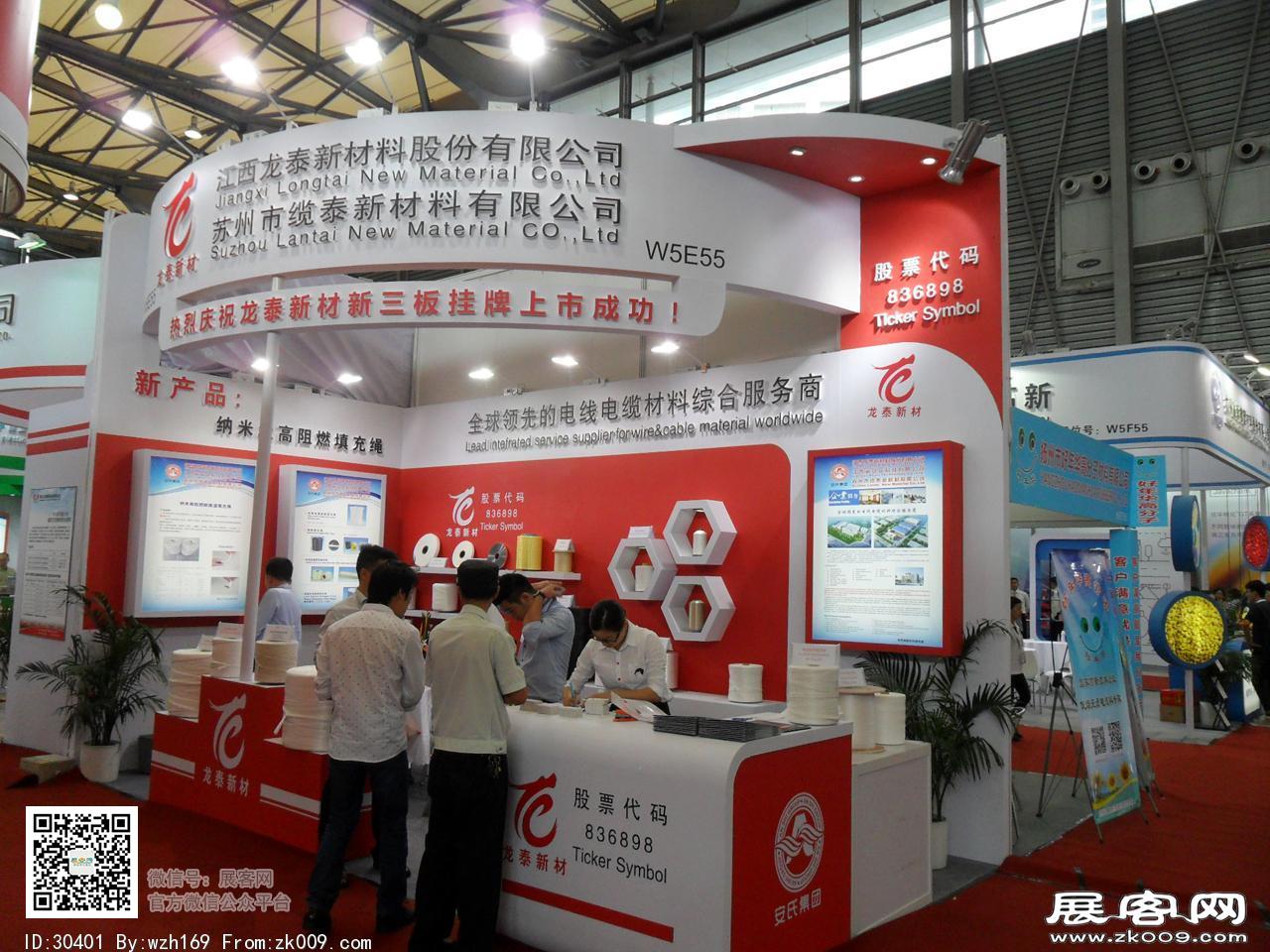 2016线缆展