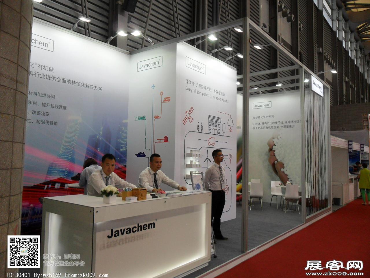2016线缆展